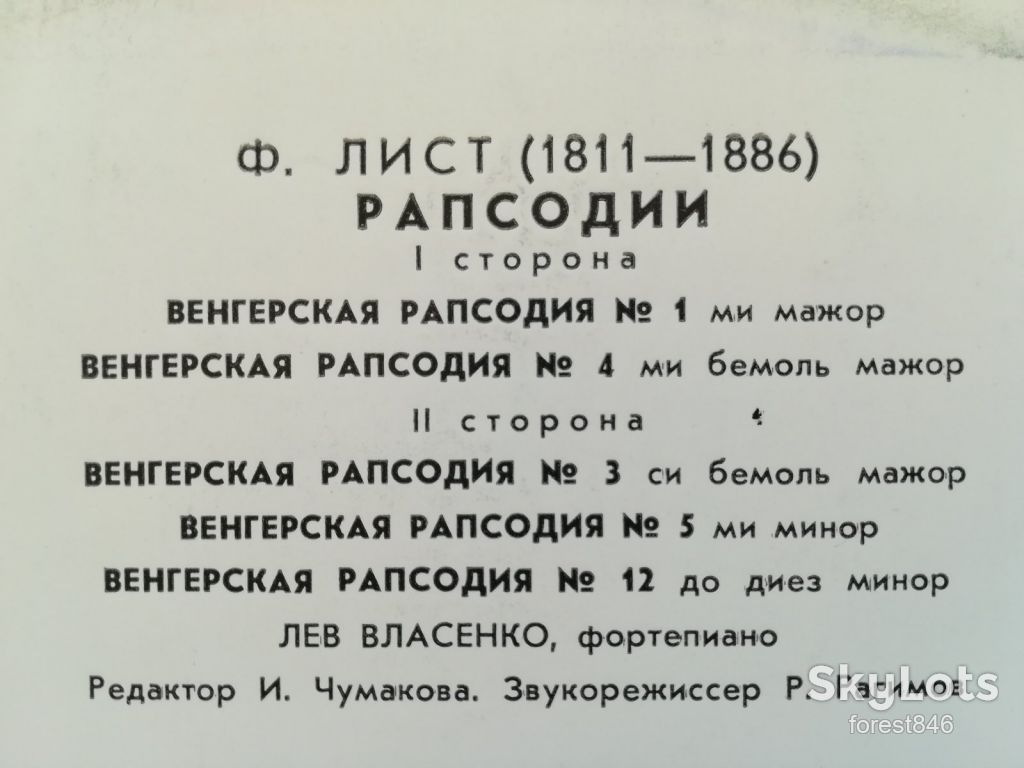Ференц Лист-Рапсодии  (2)-Ex.+, Мелодія - фото фото фото 2