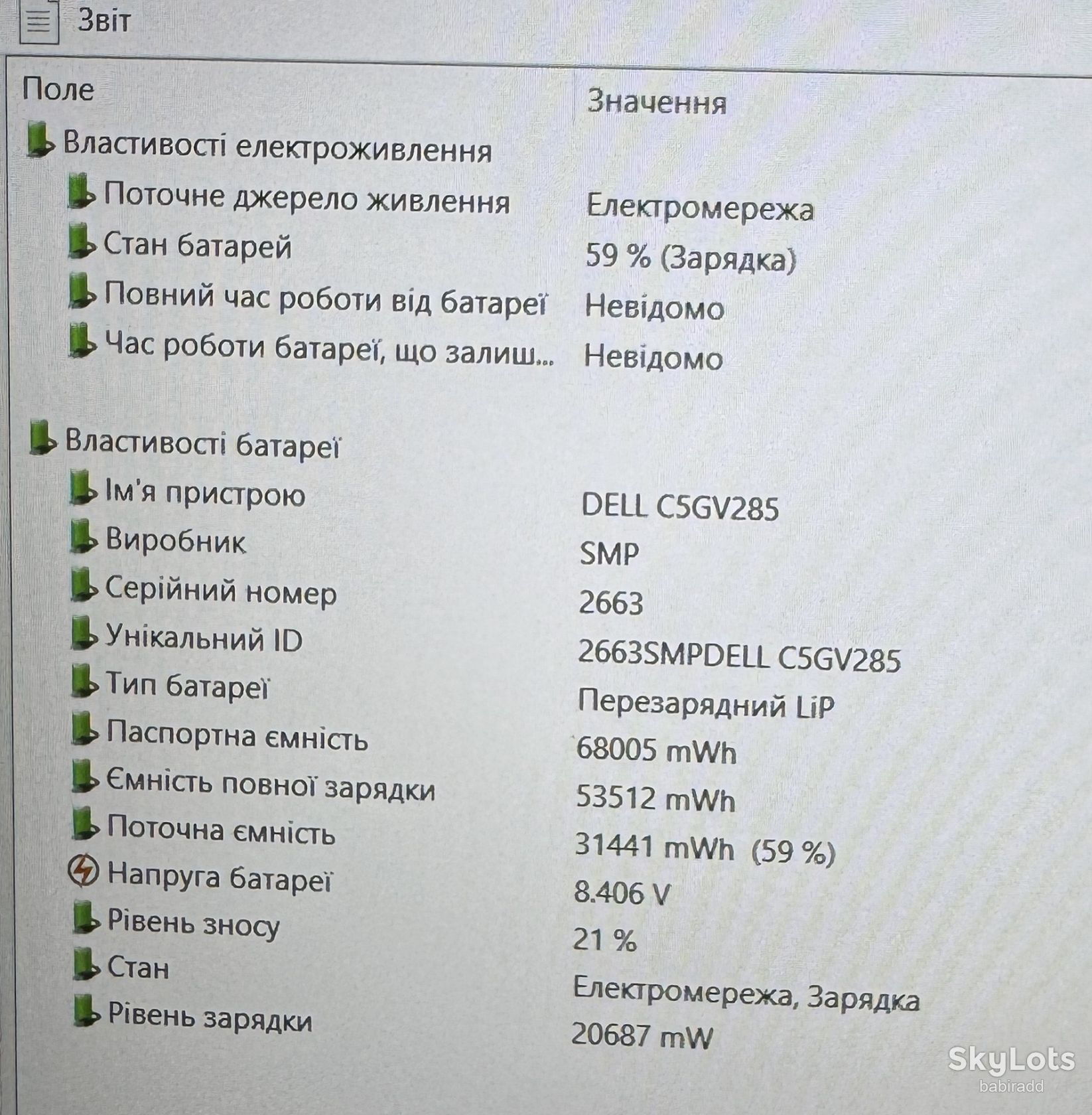 Ноутбук DELL 5500 I5-8365U/БЕЗ DDR4/БЕЗ SSD    (69) - фото фото фото 12