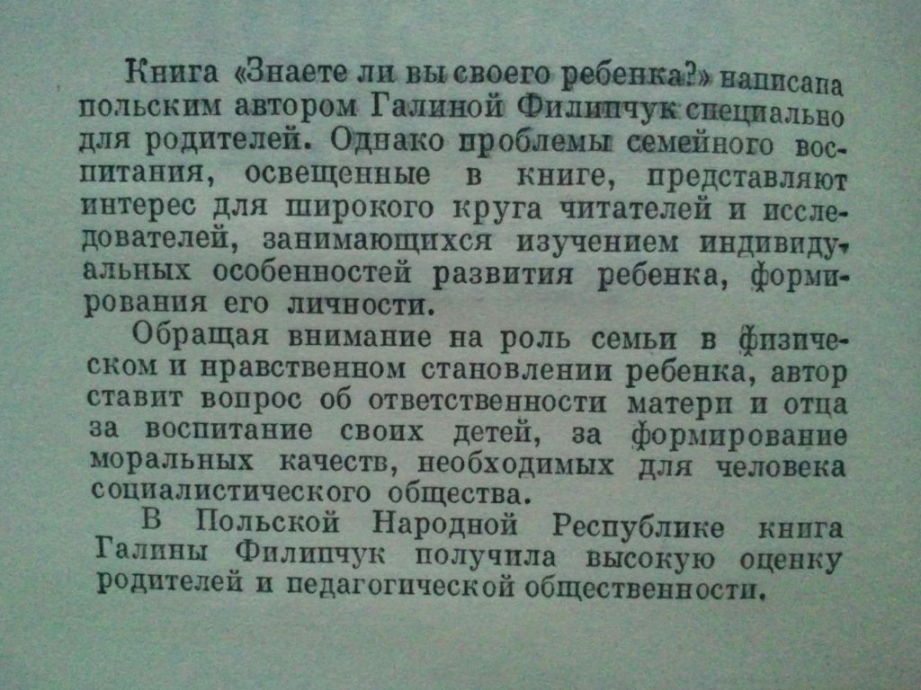 Воспитание детей. Семья. Педагогика. 8 кн. - фото фото фото 4