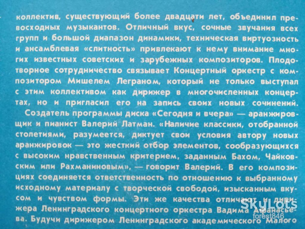 Сегодня и вчера-NM+, Россия - фото фото фото 4