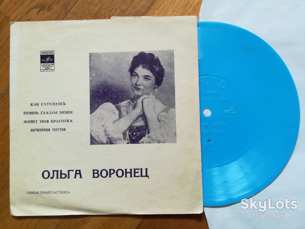 Ольга Воронец-Как случилось-Ex.+, флексі-Мелодія - фото фото фото 0