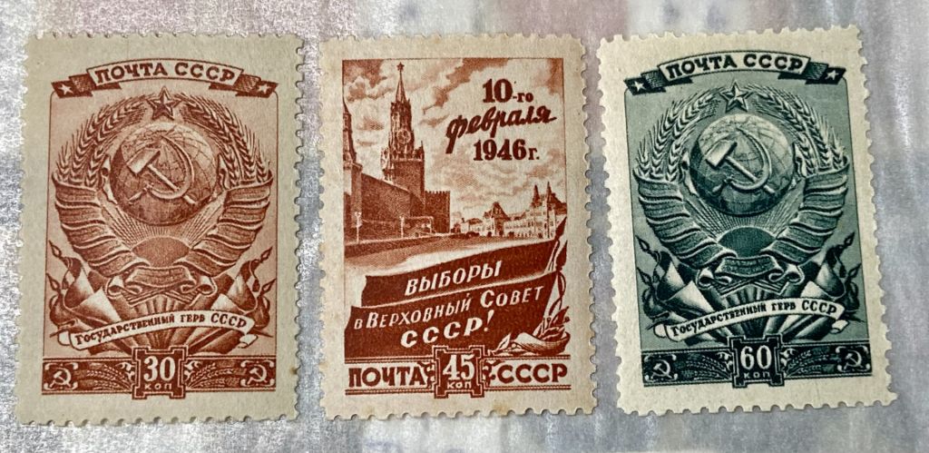 СРСР 1946 **     (SP) - фото фото фото 0