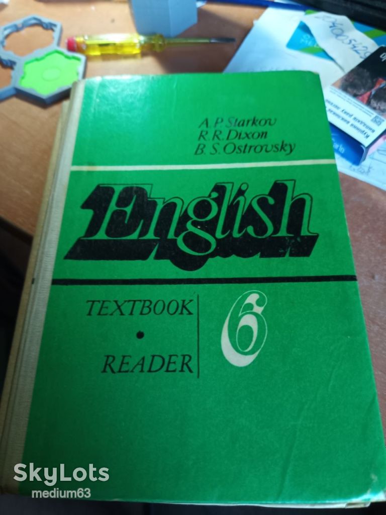 Мегалот Підручники Англійської СРСР English 1985-1987рр. - фото фото фото 3