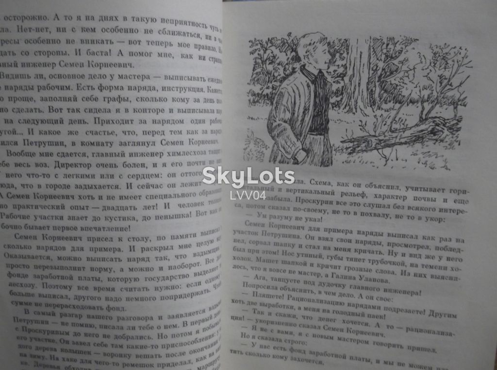 Цесарский. Пробуждение. Рис. Игнатьева - фото фото фото 5