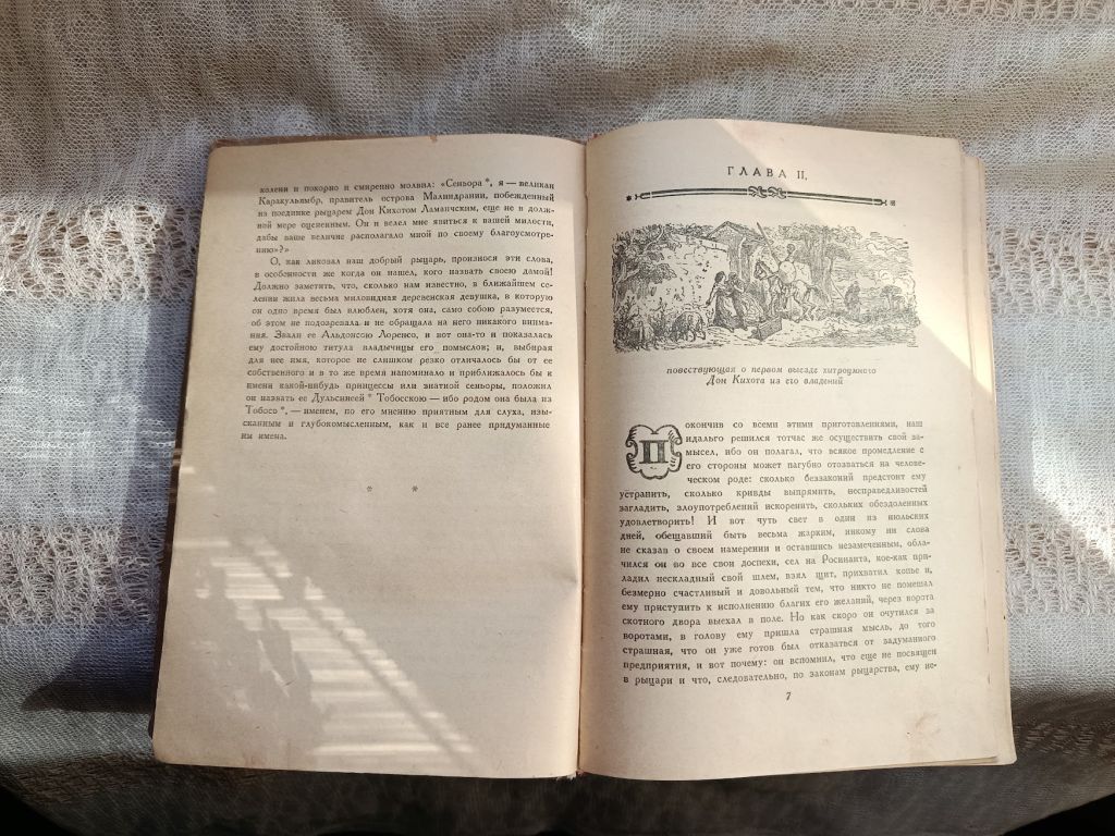 Сервантес Дон Кихот 1952 г.  ( иллюстрации Г. Доре) - фото фото фото 2