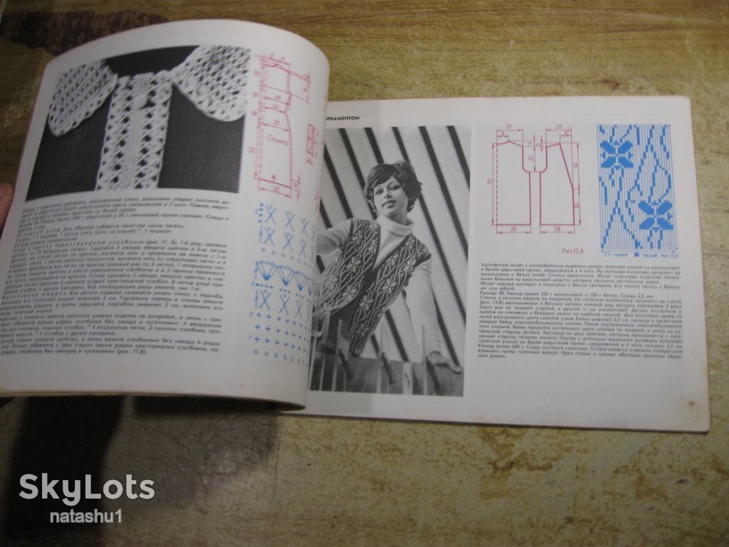 модели вязаных изделий 1971г - фото фото фото 3