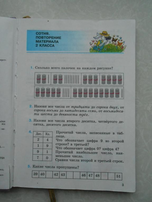 Богданович М. Математика 3 - фото фото фото 3