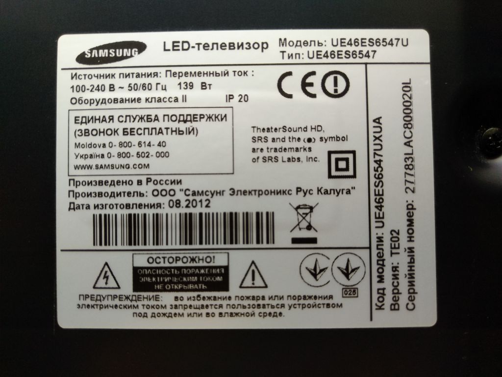 Подсветка V2GE-460SMA-R3, 46NNB 3D-7032LED-MCPCB-L для телевизора Samsung UE46ES6547U - фото фото фото 6