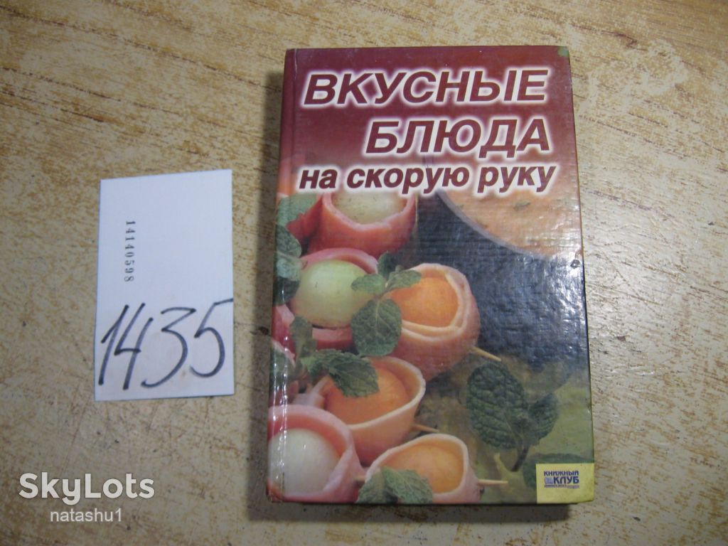 вкусные блюда на скорую руку 2006г - фото фото фото 0