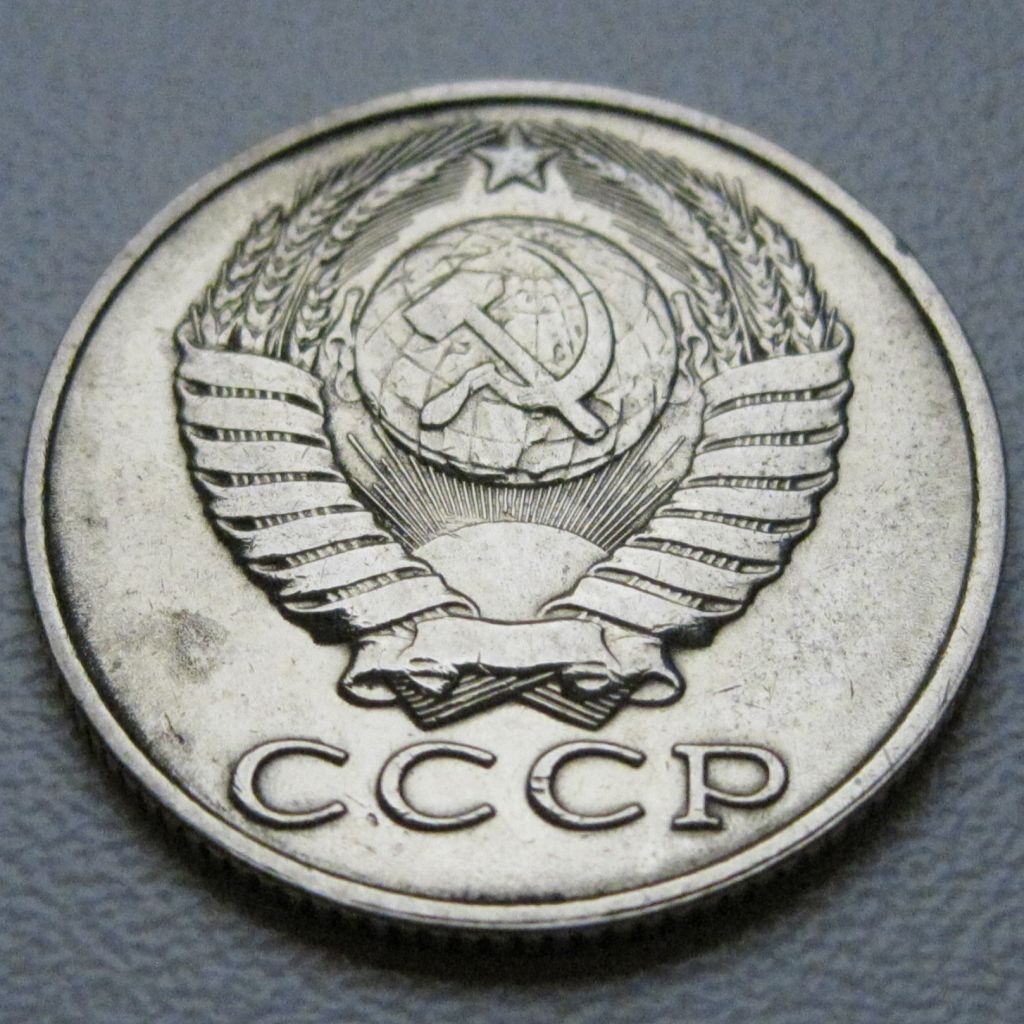 СРСР 15 копійок 1989 року #39571 - фото фото фото 3