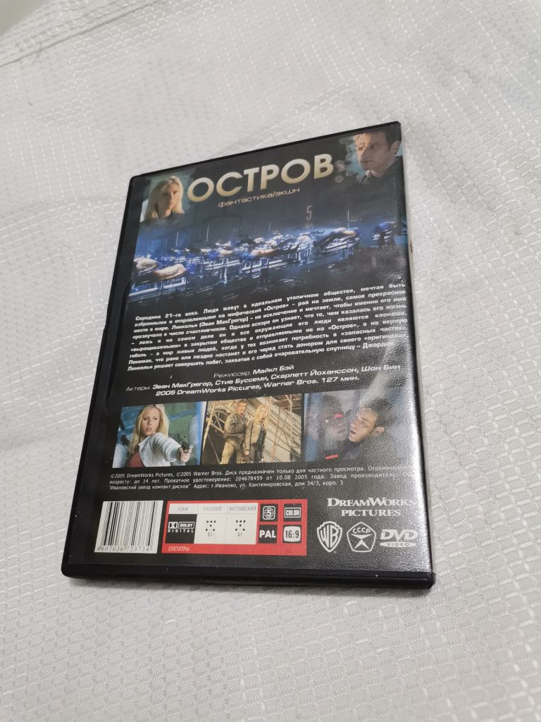 Диск dvd Остров - фото фото фото 3