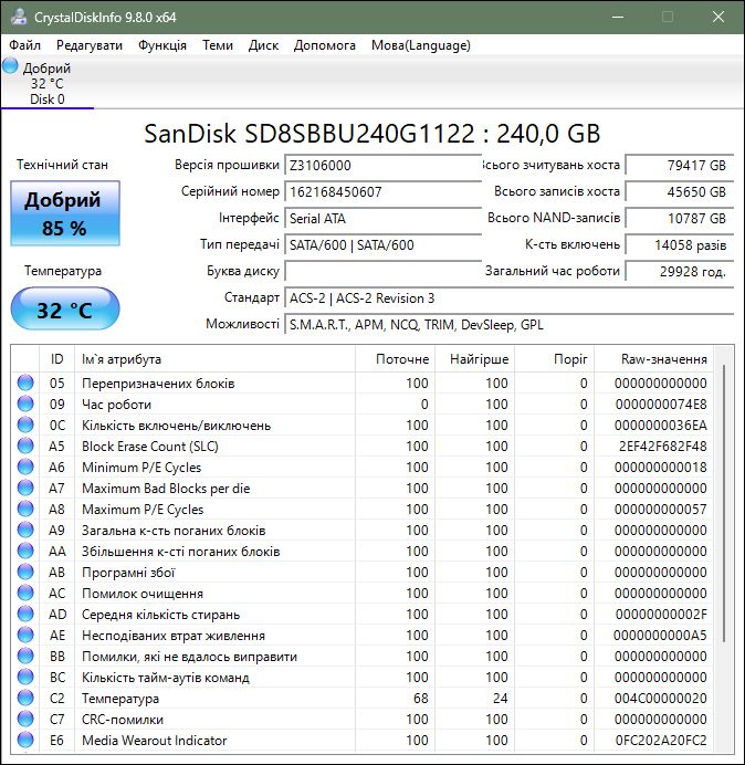 SSD 2.5 SATA 240GB SanDisk - фото фото фото 1