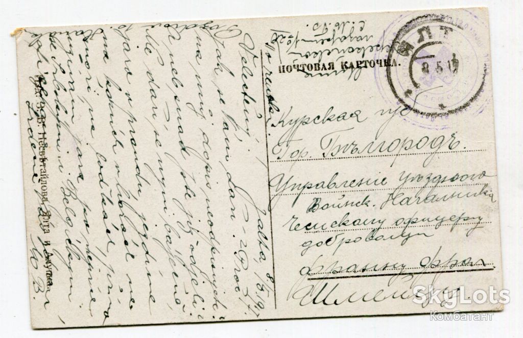 Поштівка Крим, Ялта. 1917 р. - фото фото фото 1