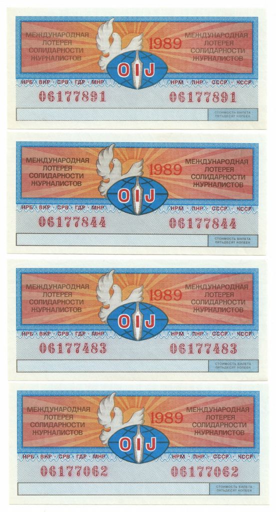 Лотерейный билет 06177*** 1989 г. Международная лотерея солидарности журналистов - фото фото фото 0
