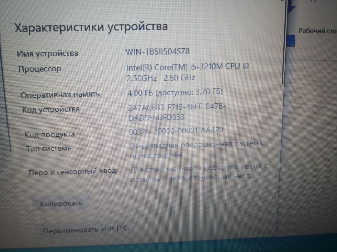 Ноутбук Lenovo ThinkPad T530  (38) - фото фото фото 0