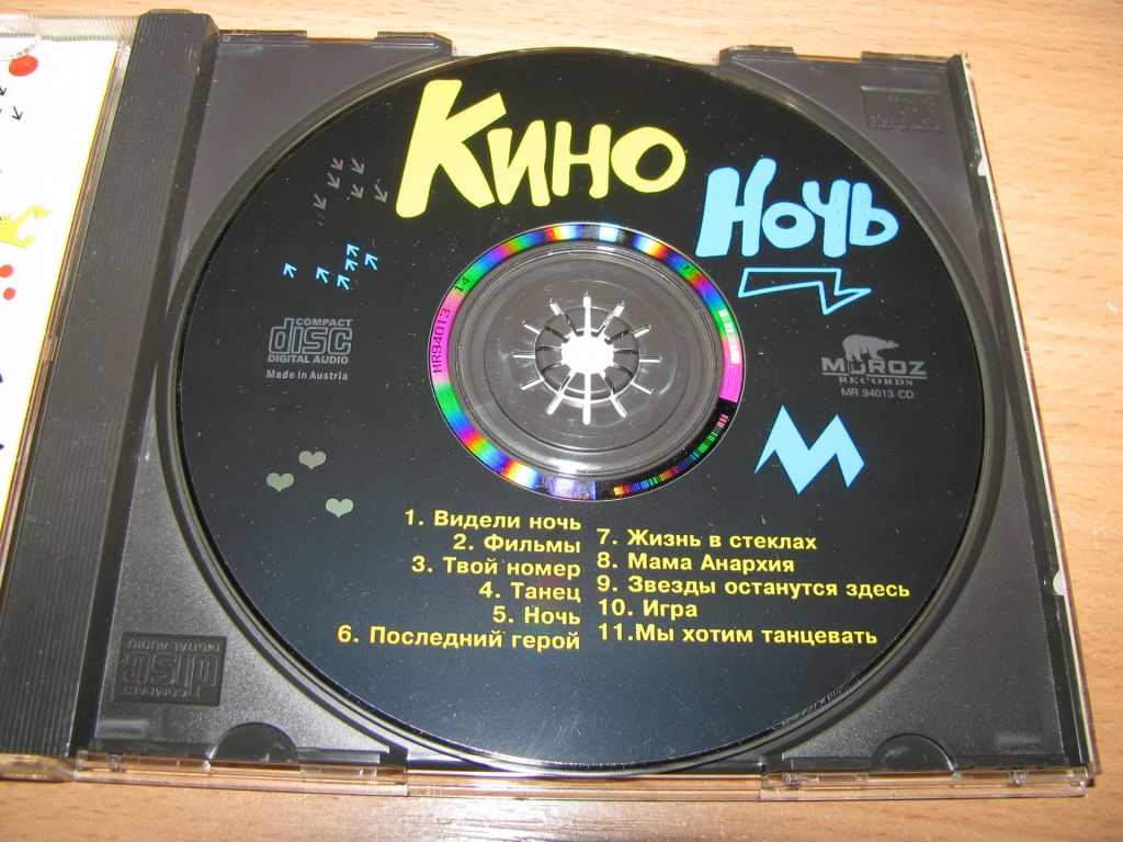 КИНО - Ночь   (1994 Moroz 1st press, Austria) - фото фото фото 2