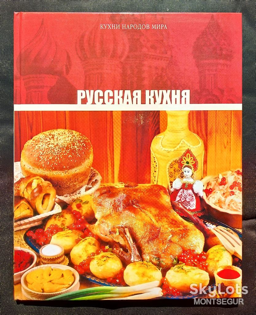 Книга Британская кухня сборник рецепты кулинария повар - фото фото фото 6
