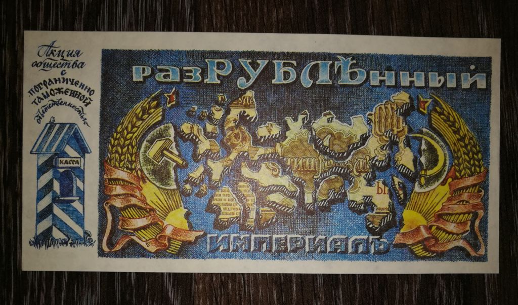 Разрубленный Империал Одеса Юморина - фото фото фото 0