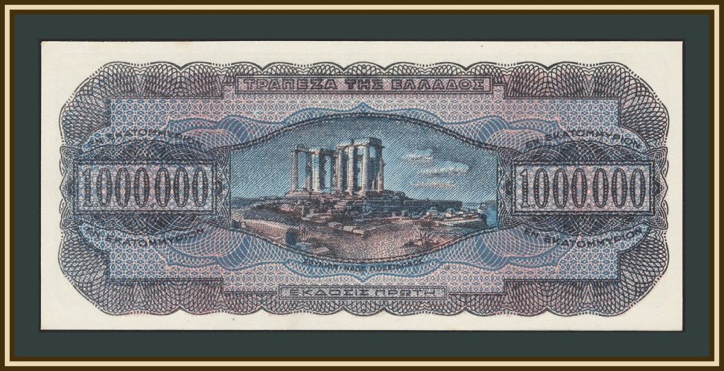 Греция 1000000  (1 миллион) драхм 1944 P-127  (127а) aUNC - фото фото фото 1