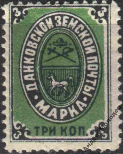 Земство. Данков. 1883. 3 коп. - фото фото фото 0