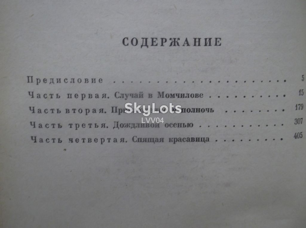 Гуляшки. Приключения Аввакума Захова. 1965 - фото фото фото 7