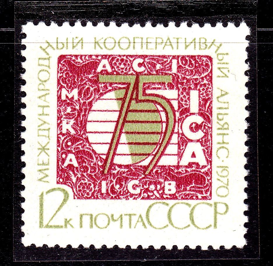 СССР 1970 г  MNH - КООПЕРАТИВНЫЙ АЛЬЯНС - фото фото фото 0