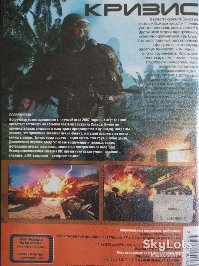 DVD гра для ПК Crysis Warhead - фото фото фото 1