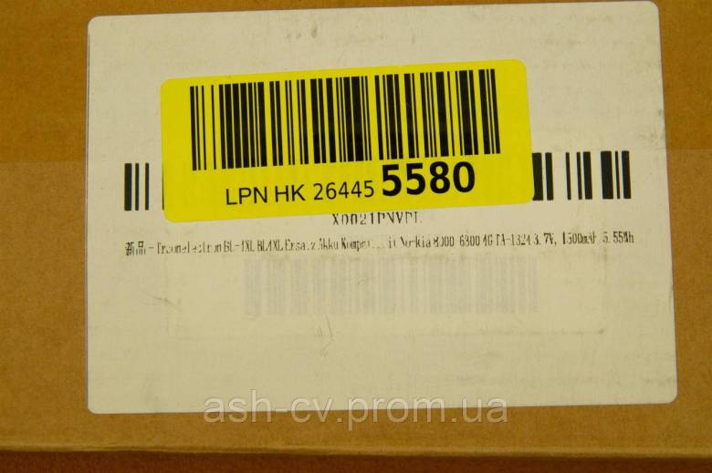 Новий, акумулятор, BL-4XL, 3.7V, 4.2V, 1500 mAh - фото фото фото 2