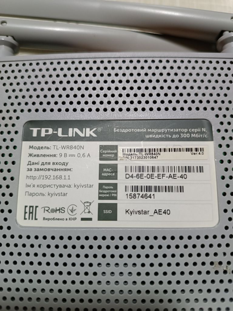 Маршрутизатор TP-LINK TL-WR840N WiFi4 / N300 - фото фото фото 2