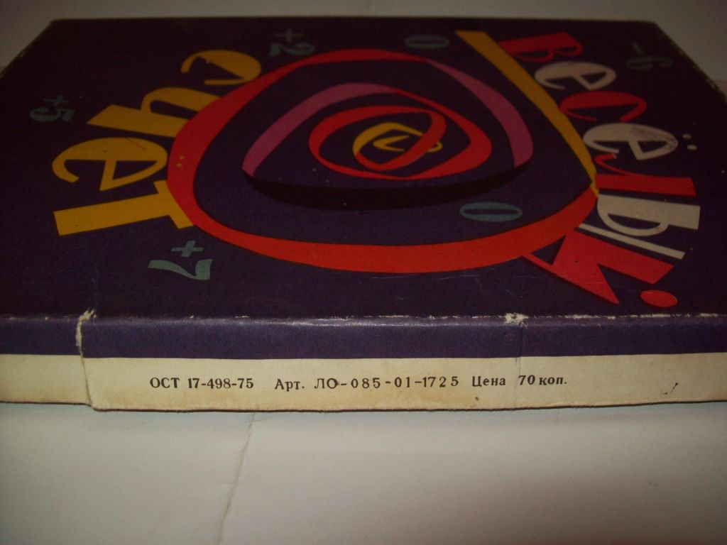 Игра Весёлый счёт СССР Ленигрушка 1973 г. - фото фото фото 8