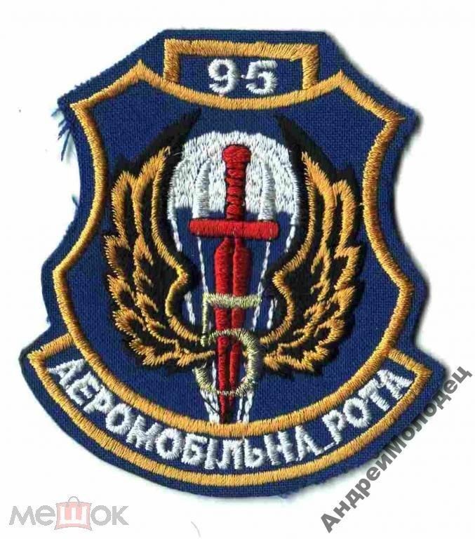 Шеврон. Украина. Армия. ВДВ. Десант. derk - фото фото фото 0