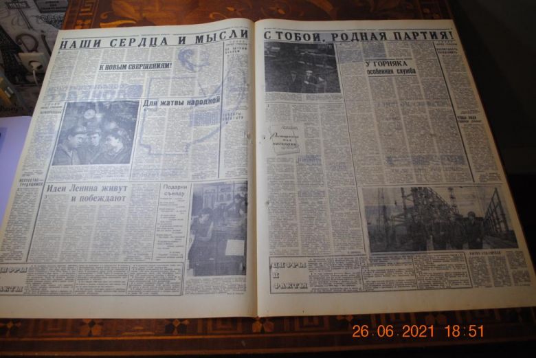 ГАЗЕТА СОЦИАЛИСТИЧЕСКИЙ ДОНБАСС 30 МАРТА 1971 Г. - фото фото фото 2