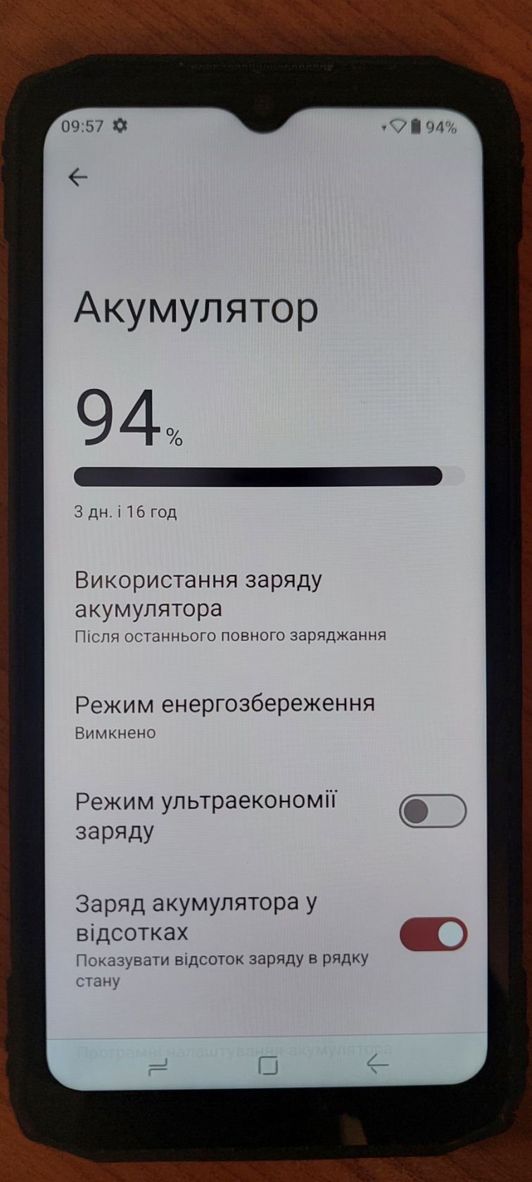 Телефон ударостійкий Doogee Blade 10 4/128Gb  б.в. - фото фото фото 3