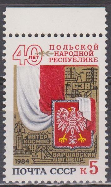 СССР 1984 Польша - фото фото фото 0