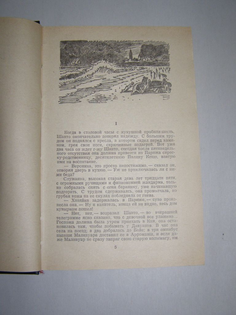 ЭМИЛЬ ЗОЛЯ - РАДОСТЬ ЖИЗНИ. ТВОРЧЕСТВО. 1986 Г. 672с. - фото фото фото 2