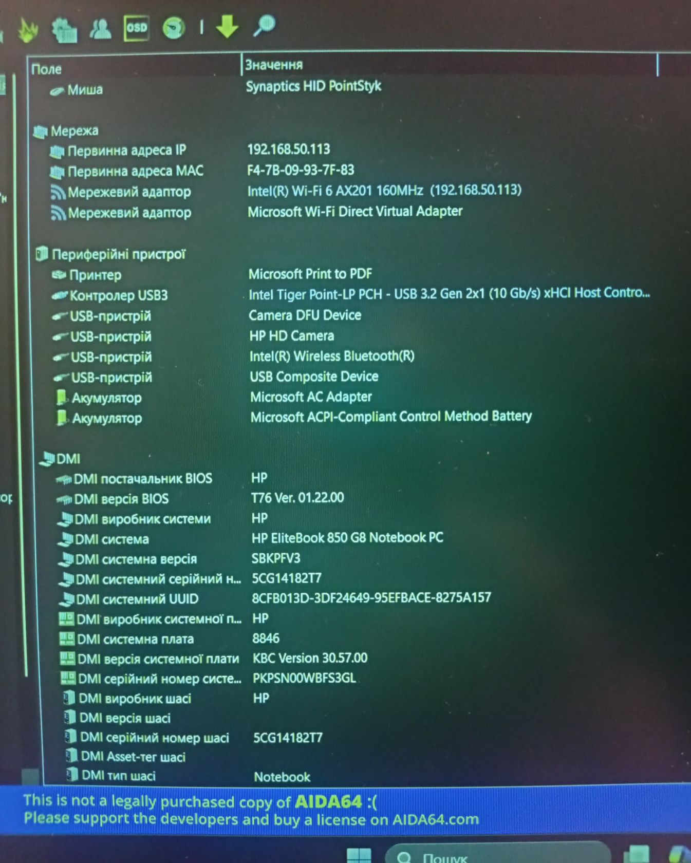 Ноутбук HP EliteBook 850 G8 - Core i7-1185G7 - фото фото фото 0