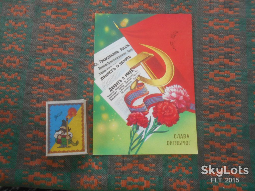 Слава Октябрю !    Худ.    А.Савин   1983 г.  Вид 2 - фото фото фото 0