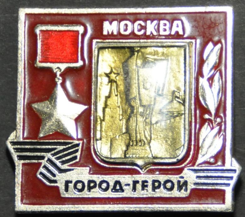 СССР Кремль Москва город-герой Архитектура - фото фото фото 0