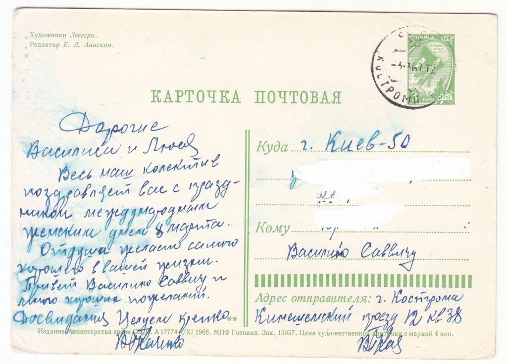 8 Марта 1966 Лесегри Р11В - фото фото фото 1