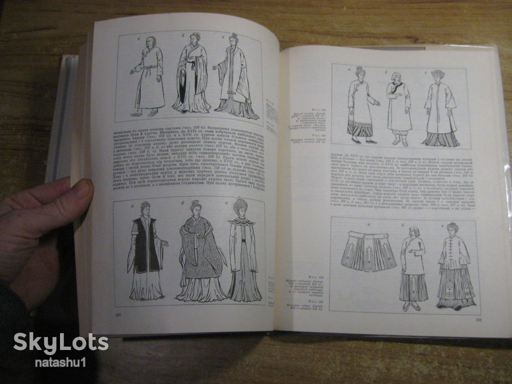 нариси з історії костюмів 1978г у 2х частинах - фото фото фото 5