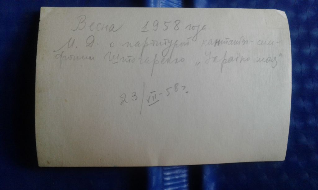2 музыканта с партитурой Харьков Консерватория 1958 год - фото фото фото 1
