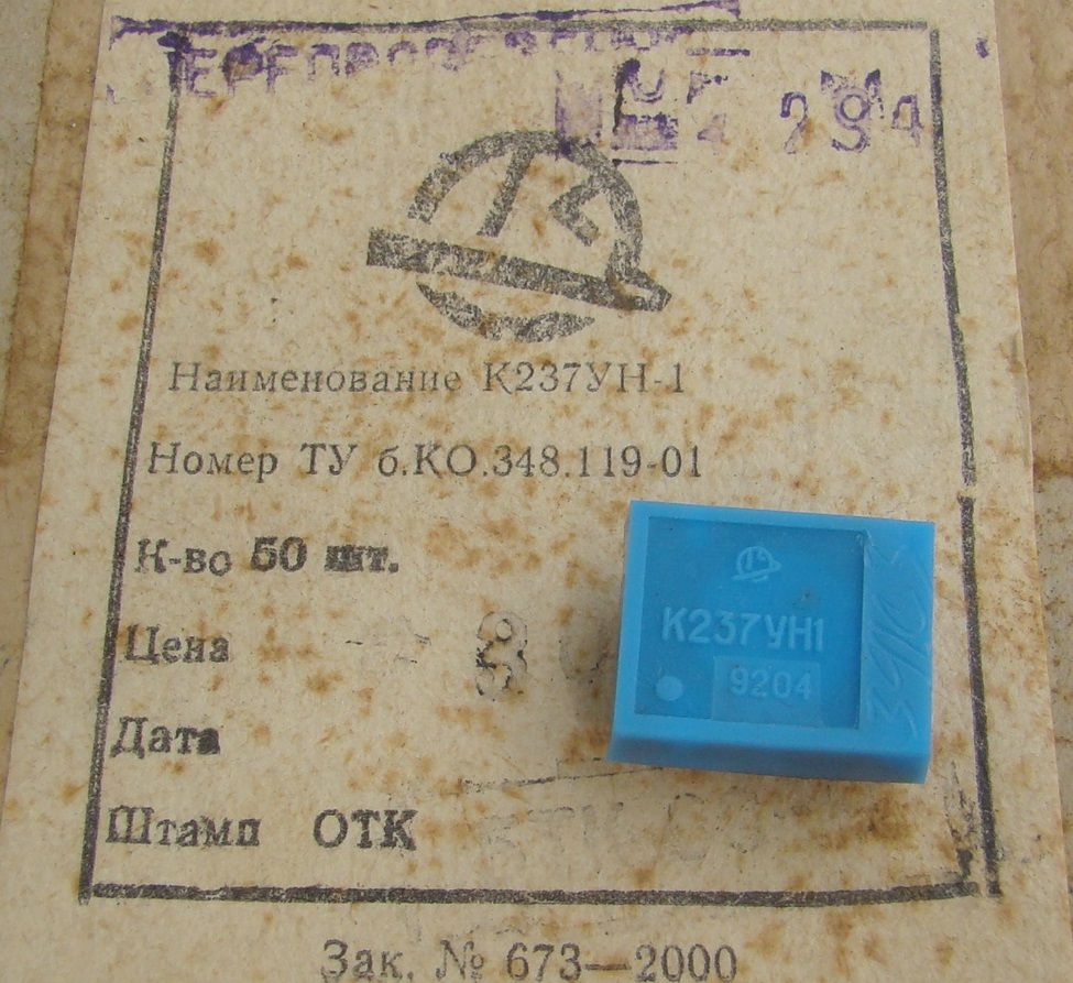 Мікросхема К237УН1 - фото фото фото 0