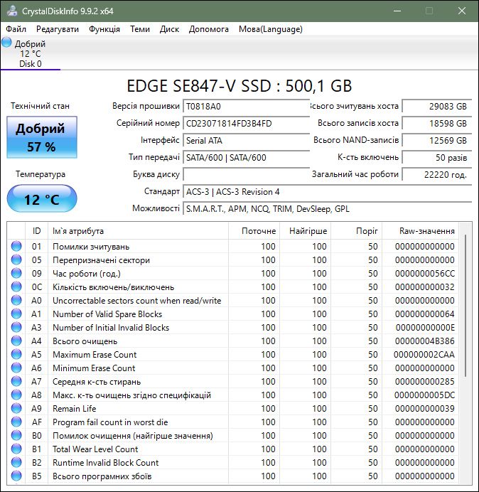 SSD 2.5 SATA 500GB EDGE 59-64% - фото фото фото 4