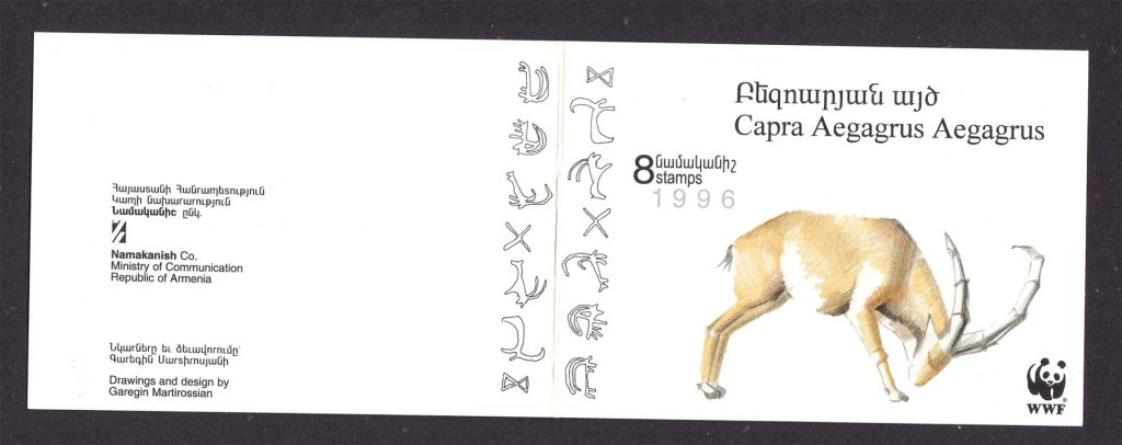 Фауна . Армения 1996 г ** -  буклет - 2а скана - фото фото фото 1
