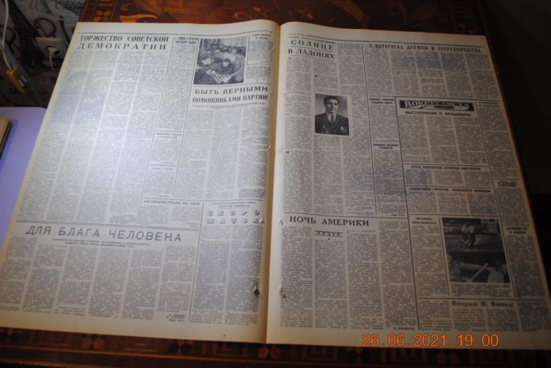 ГАЗЕТА СОЦИАЛИСТИЧЕСКИЙ ДОНБАСС 26 ИЮНЯ 1971 Г. - фото фото фото 2