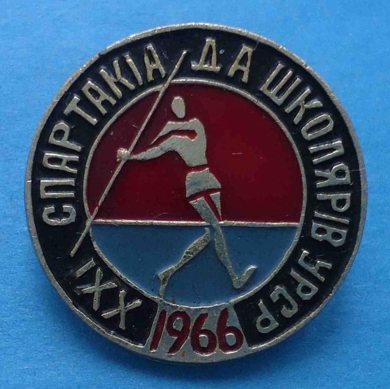 21 спартакиада школьников УССР 1966 метание копья - фото фото фото 0