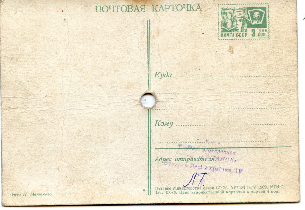 Музична листівка - фото фото фото 1