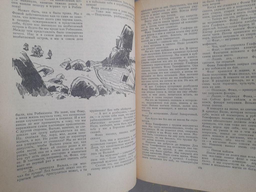 Мир приключений Альманах №7  1962 фантастика - фото фото фото 10