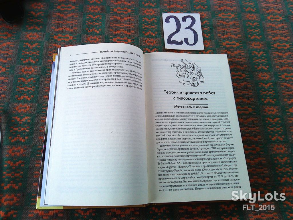 Новейшая энциклопедия ремонта  2010 г. - фото фото фото 3