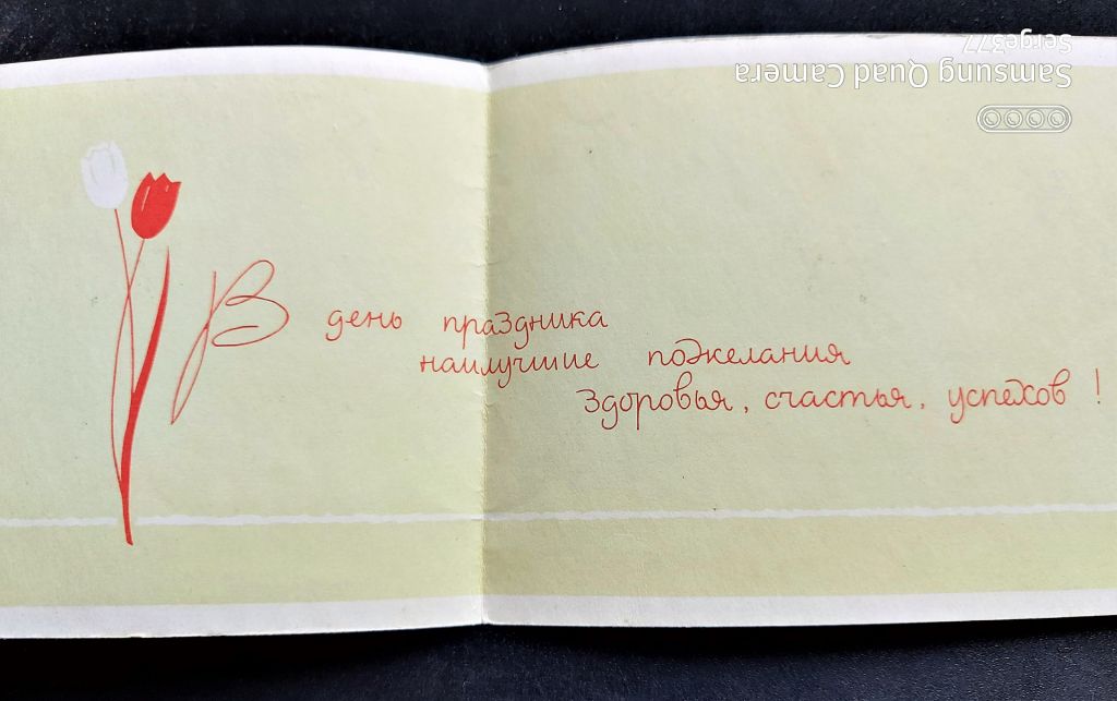 PK 1963 г. Телеграфный бланк СССР 8 марта. - фото фото фото 3